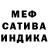 Меф мука Hibana