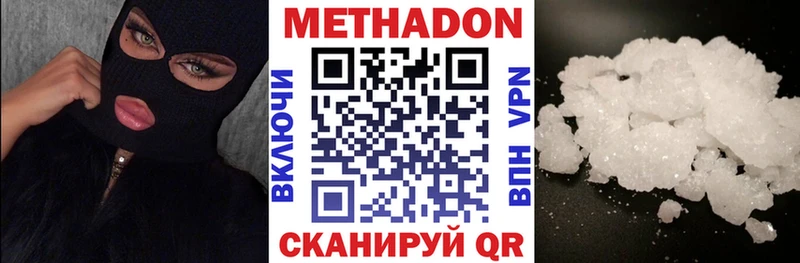 MEGA ONION  Вытегра  Метадон methadone 