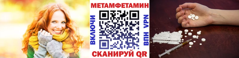 МЕТАМФЕТАМИН пудра  гидра как войти  Вытегра 