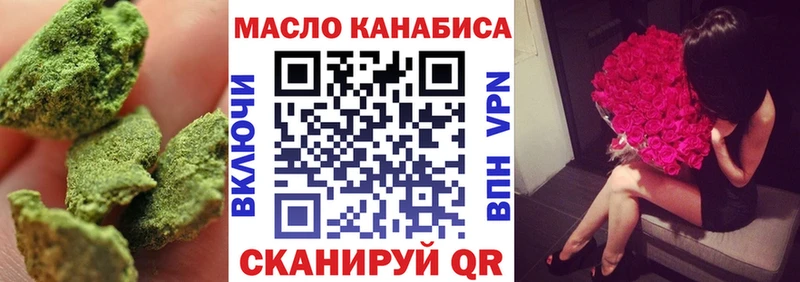 ТГК THC oil Вытегра