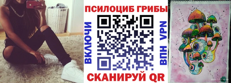 Галлюциногенные грибы прущие грибы  купить наркотик  Вытегра 